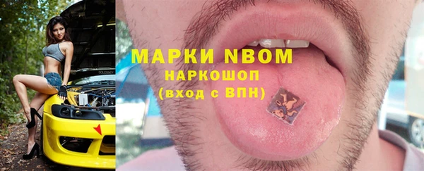 марки nbome Куйбышев