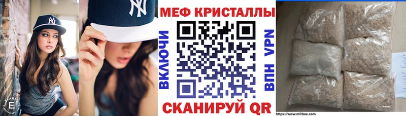 Мефедрон кристаллы купить наркотики цена Щёлкино