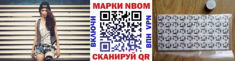 Наркотические марки 1,8мг Щёлкино